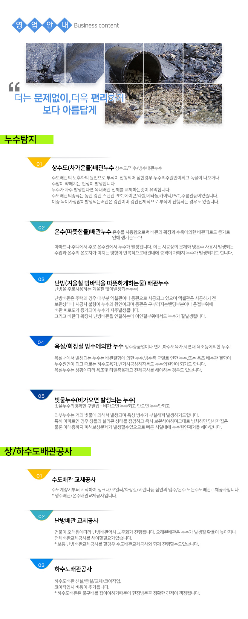 청주누수탐지