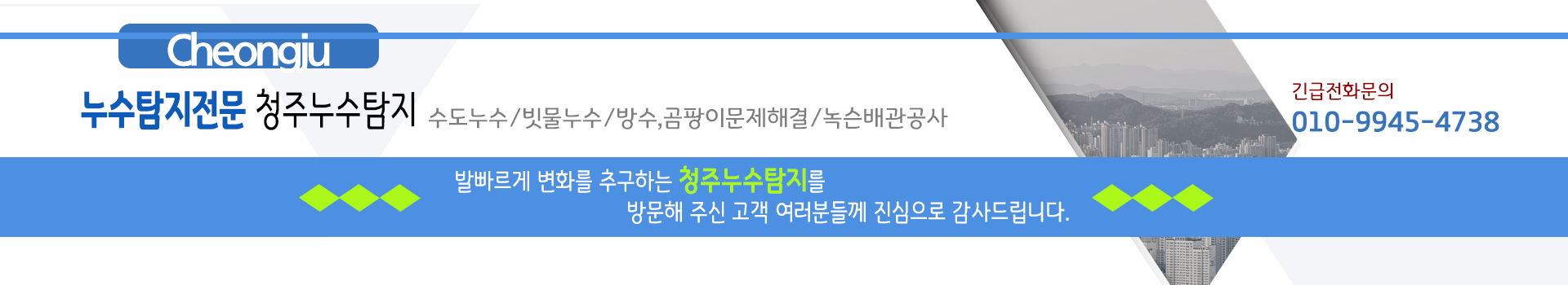 누수탐지 PC 비주얼 0